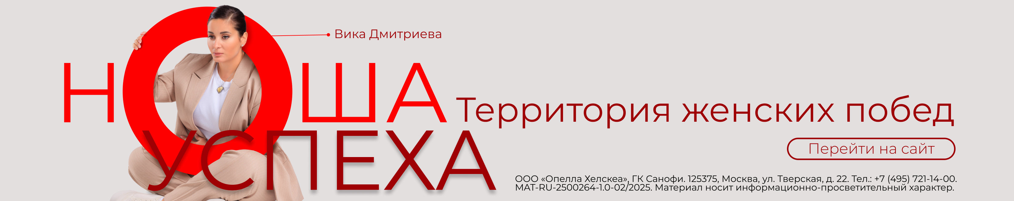 ношауспеха